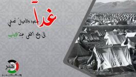 النكبة