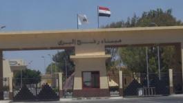 معبر رفح