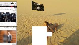 اعدام الرهينة