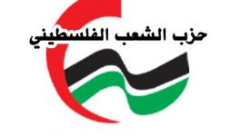 حزب0الشعب