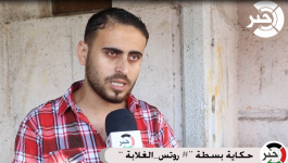 #روتس_الغلابة