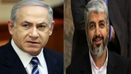 مشعل ونتنياهو 