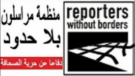 مراسلون بلا حدود