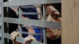 الاحتلال يفرض إجراءات تعسفية بحق الأسيرات في سجن هشارون
