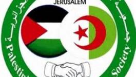 جزائر