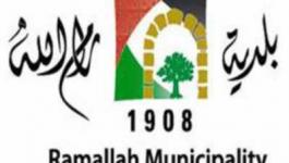 بلدية رام الله