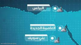 مصر تعلن عن افتتاح عدد من المشروعات القومية الكبرى في قطاع الكهرباء 