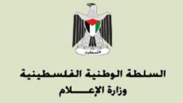 وزارة الاعلام.jpg