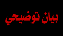 صورة: عائلة أبو شدق تصدر بيانا توضيحيا حول مقتل ابنها في غزة