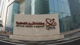 وكالة الانباء القطرية.jpg