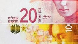 قريباً.. أوراق نقدية إسرائيلية جديدة.jpg