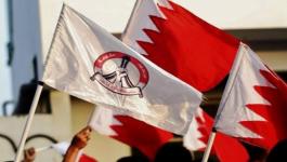 المنامي: شعب البحرين لا يُمكن أن يقبل التطبيع