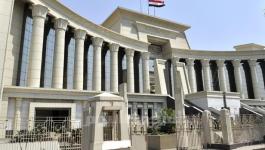 المحكمة الدستورية العليا (أعلى هيئة قضائية في مصر).jpg