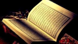 فلسطين تحصد المركز الأول في مسابقة لحفظ القرآن الكريم