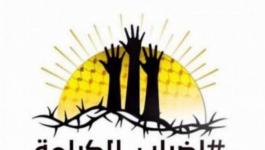 7 أسرى يخوضون 