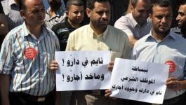 إضراب شامل يُعم ثلاث وزارات في غزة الخميس