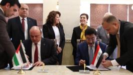اتفاقية لتأسيس اللجنة الفلسطينية العراقية المشتركة