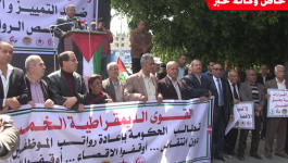 وقفة احتجاجية أمام مقر مجلس الوزراء بغزة رفضاً لخصومات رواتب موظفي السلطة