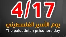 يوم الاسير.jpg