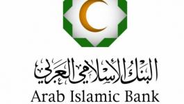 البنك الإسلامي يطرح أسهم الاكتتاب الثانوي لكل المساهمين.jpg