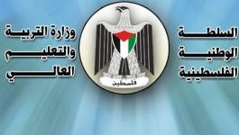 التربيه والتعليم