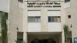 سلطة الطاقة في غزة