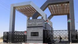 معبر رفح البري 