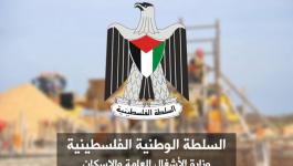 وزارة الأشغال تقرر صرف دفعات مالية لمقاولين في قطاع غزة