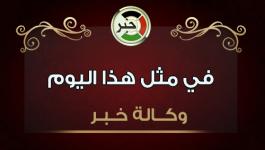 اليوم
