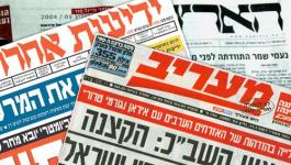 أبرز عناوين الصحف العبرية الصادرة اليوم الاثنين