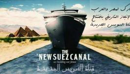 السويس