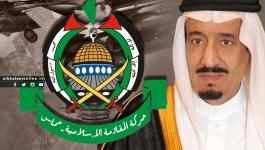 حماس والسعودية.jpg