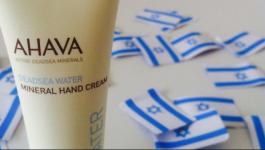 مستحضرات تجميل  