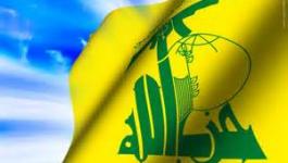 حزب الله