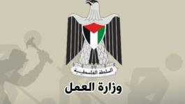 وزارة العمل الفلسطينية.jpg