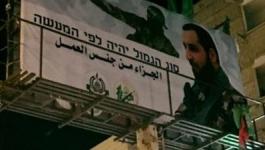 حماس تضع لافتة ضخمة للشهيد فقها تتوعد فيها الاحتلال وسط  النصيرات.jpg