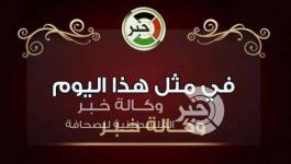 في مثل هدا اليوم