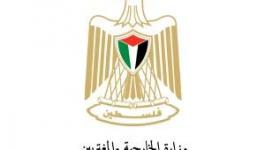 الخارجية.jpg