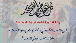 وكالة خبر الفلسطينية للصحافة