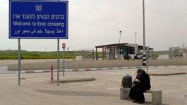 وصول وفد أوروبي ومؤسسات دولية إلى غزة عبر إيرز 