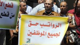 إضراب جزئي يُعم المؤسسات الحكومية بغزة اليوم