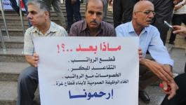 عشرات الموظفين يحتشدون أمام مقر هيئة التقاعد بغزة رفضاً لقرار إحالتهم للتقاعد المبكر