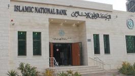 البنك الوطني الاسلامي.jpg