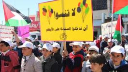 مسيرة تضامنية بمناسبة يوم 