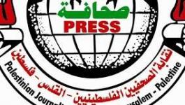 نقابة الصحفيين تطالب الأمن في غزة بالإفراج عن الصحفية تغريد أبو ظريفة