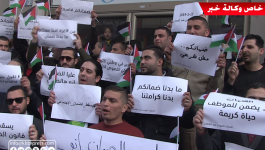 بالفيديو: المئات يحتشدون وسط غزّة للمطالبة بإسقاط قانون الضمان الاجتماعي