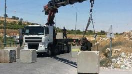 الاحتلال يغلق عدداً من الطرق الزراعية غرب بيت لحم
