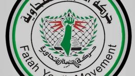 الشبيبة.jpg