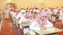 إقرار نتائج اختباري التحصيل والقدرات للطلبة خريجي الثانوية بالسعودية.jpg