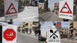 بالصور: استبدال الإشارات المرورية بعبارات داعمة للأسرى في رام الله